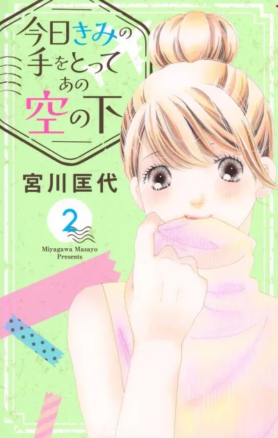 Cover of Vol. 2