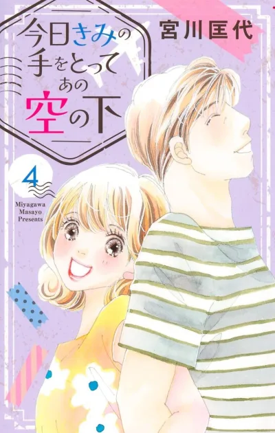 Cover of Vol. 4