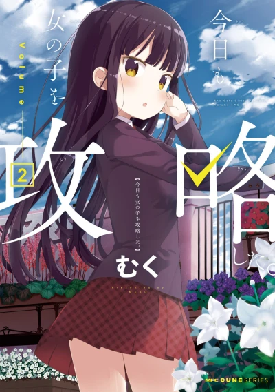 Cover of Vol. 2