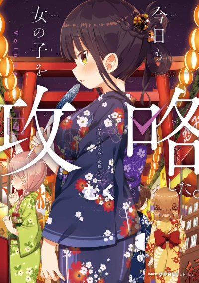 Cover of Vol. 4