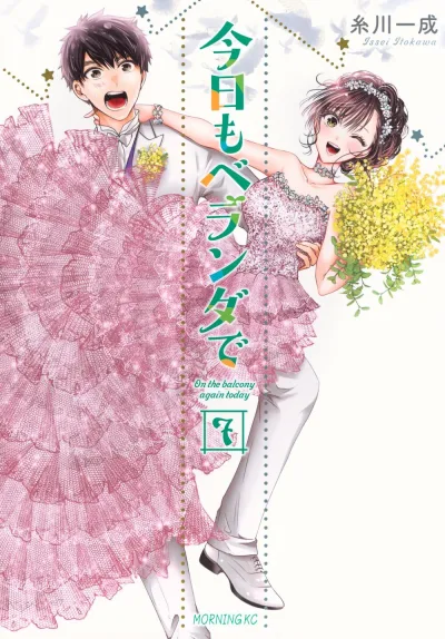Cover of Volume 7