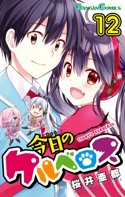 Cover of Vol. 12