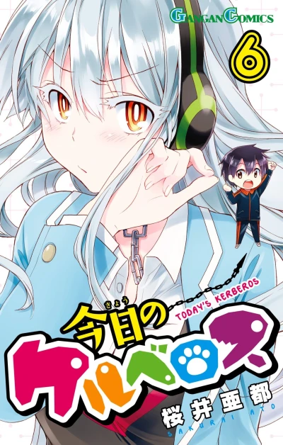 Cover of Vol. 6