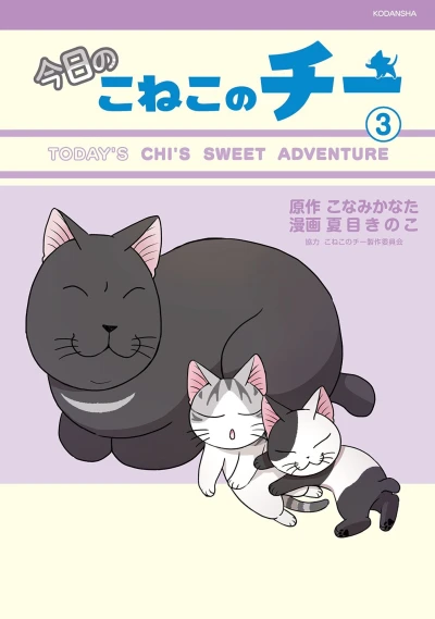 Cover of Vol. 3