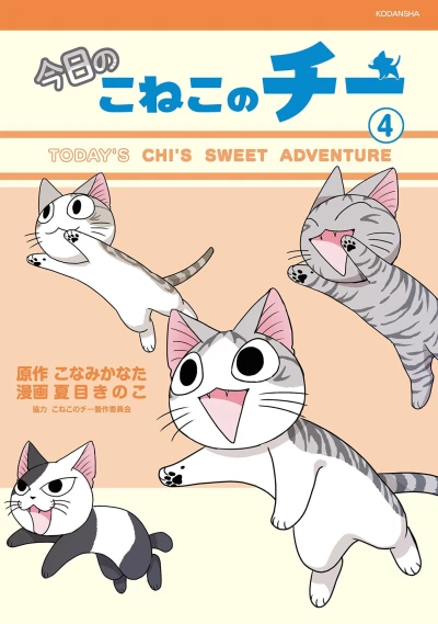 Cover of Vol. 4