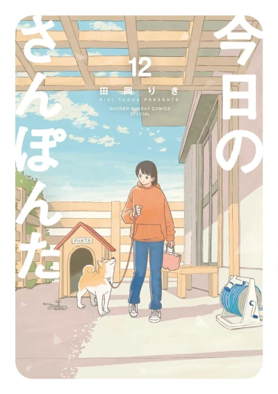 Cover of Volume 12