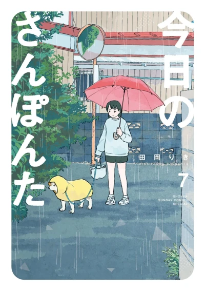Cover of Volume 7