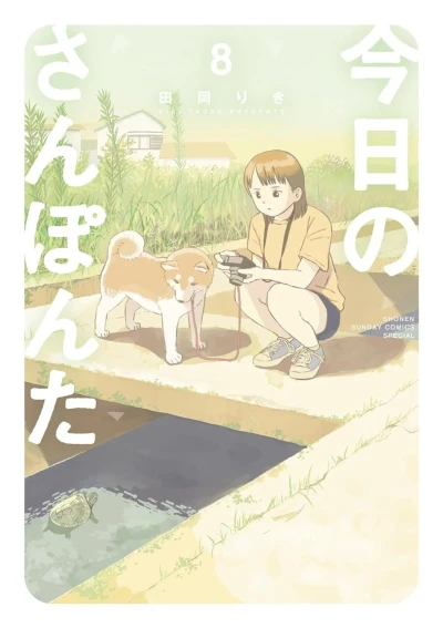 Cover of Volume 8