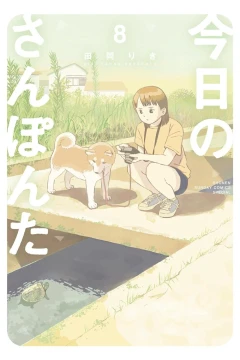 Volume 8