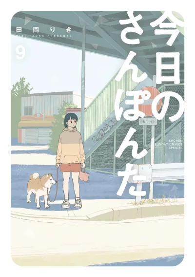Cover of Volume 9