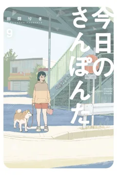 Volume 9