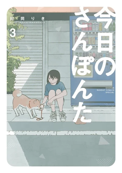 Cover of Volume 3