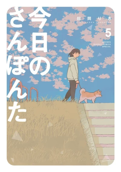 Cover of Volume 5
