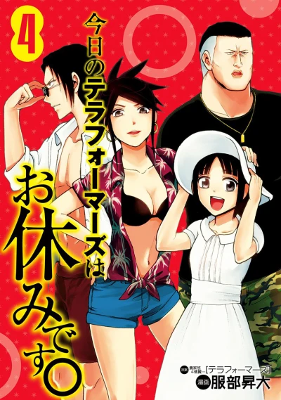 Cover of Vol. 4