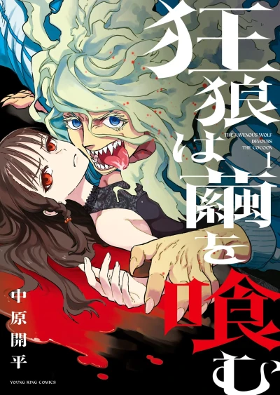 Cover of Vol. 1