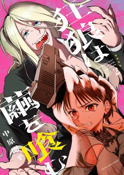 Cover of Vol. 2