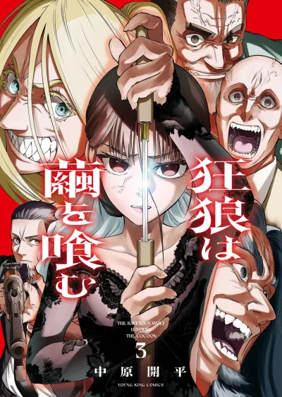 Cover of Vol. 3