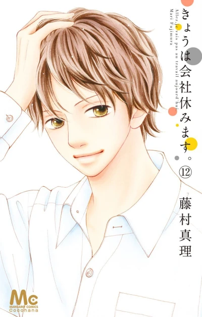 Cover of Vol. 12