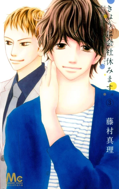 Cover of Vol. 3