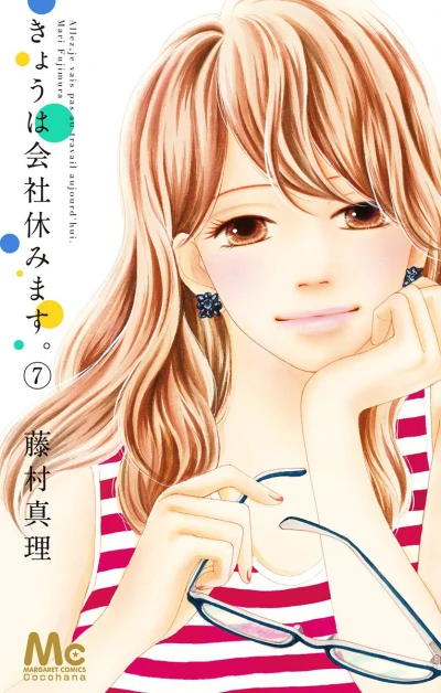 Cover of Vol. 7