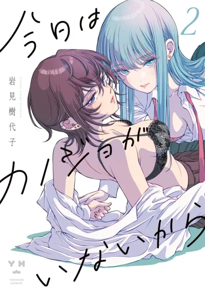Cover of Volume #2