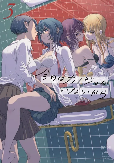 Cover of Volume #3