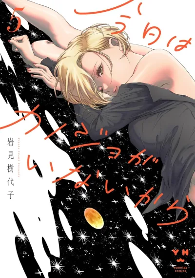 Cover of Volume #5