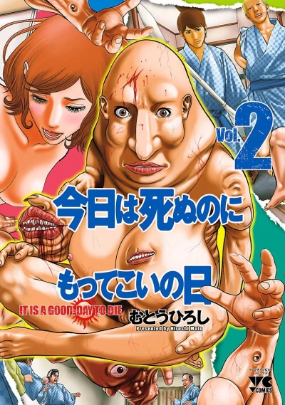 Cover of Vol. 2
