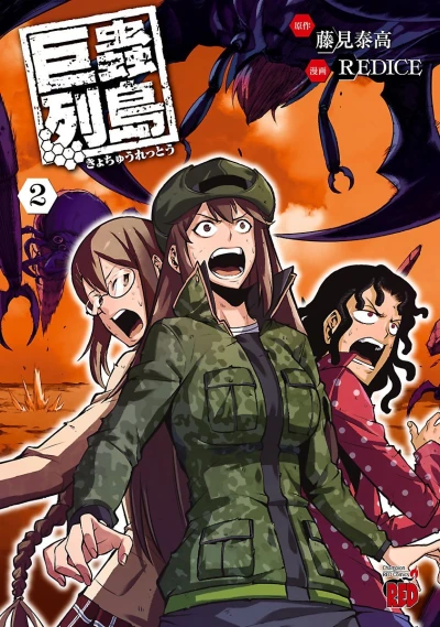 Cover of Vol. 2