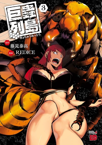 Cover of Vol. 3