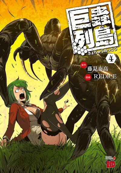 Cover of Vol. 4