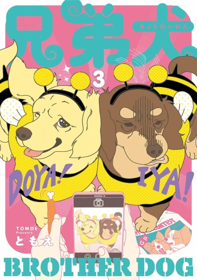Cover of Vol. 3
