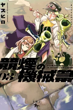 Vol. 3