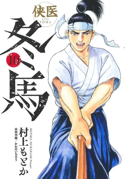 Cover of Volume 10