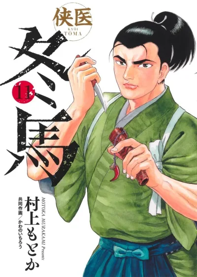 Cover of Volume 11