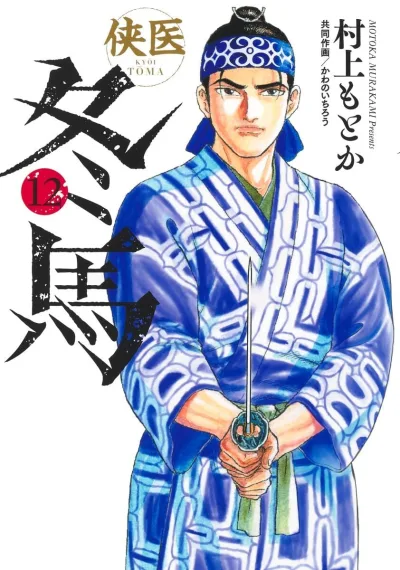 Cover of Volume 12