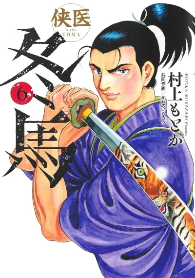Cover of Volume 6