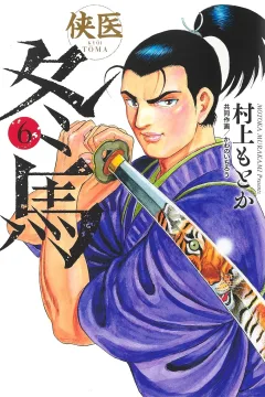Volume 6