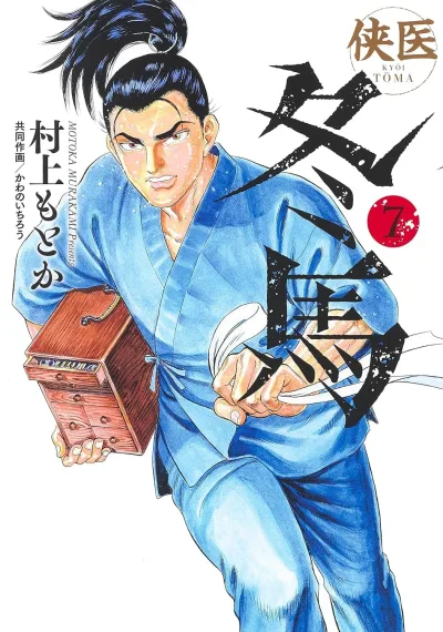 Cover of Volume 7
