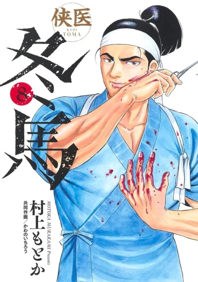 Cover of Volume 8