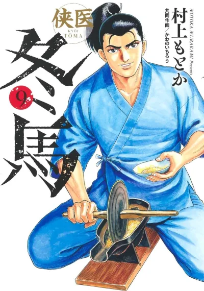 Cover of Volume 9