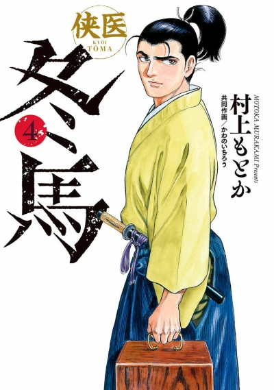 Cover of Volume 4