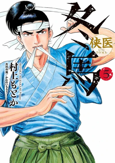 Cover of Volume 5