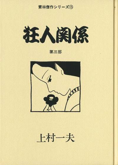Cover of Issue #3