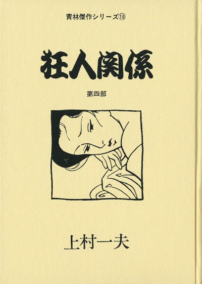 Cover of Issue #4