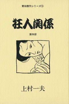 Issue #4