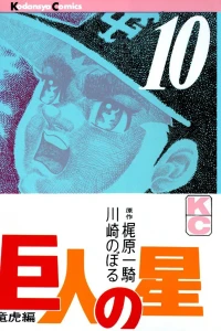 Vol. 10