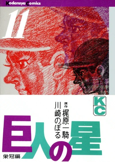 Cover of Vol. 11