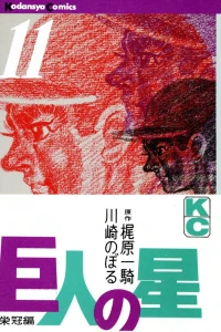Vol. 11