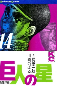 Vol. 14